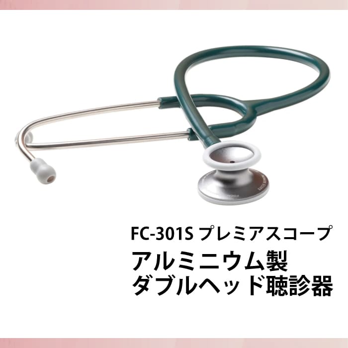 プレミアスコープ