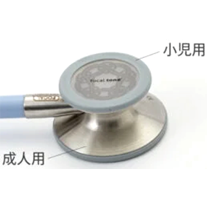 サスペンデッド・ダイアフラム（成人・小児両面）