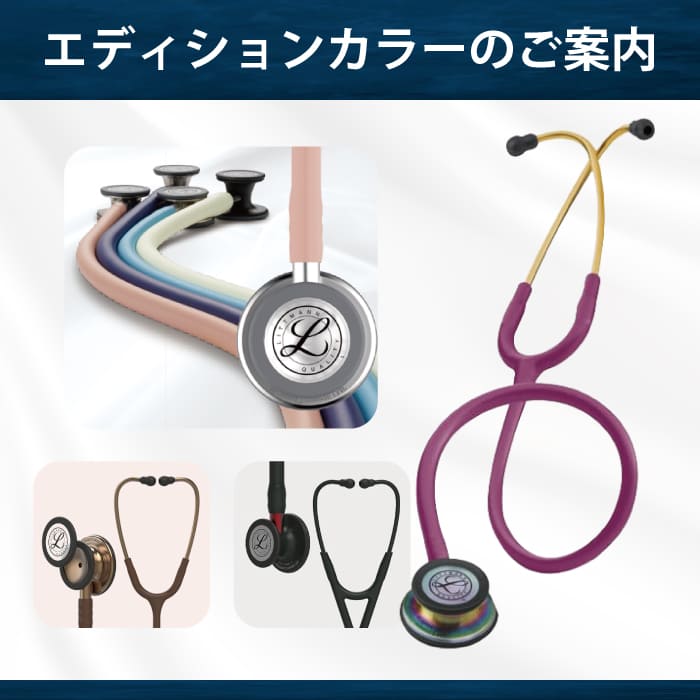 エディションカラー