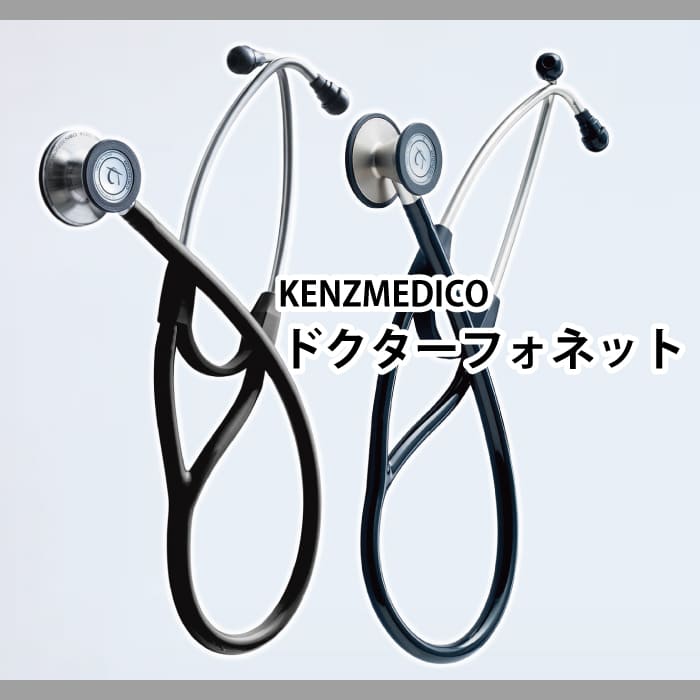 ドクターフォネット