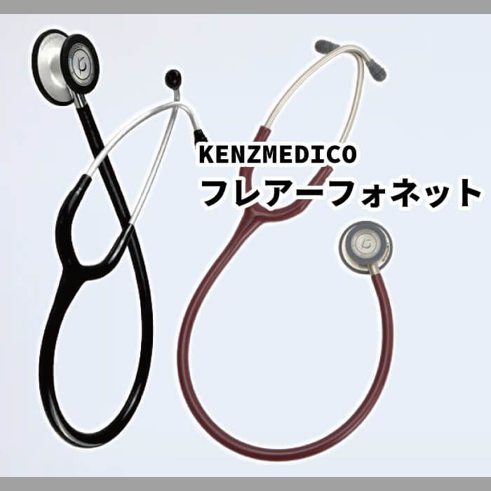 フレアーフォネット