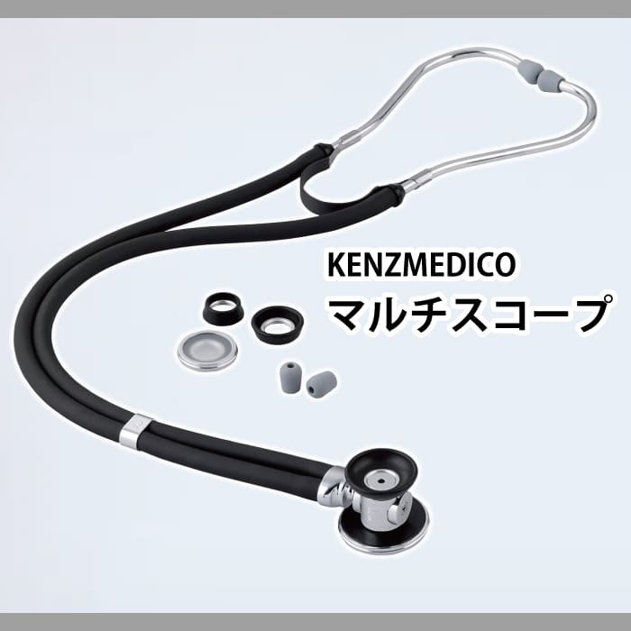 マルチスコープ