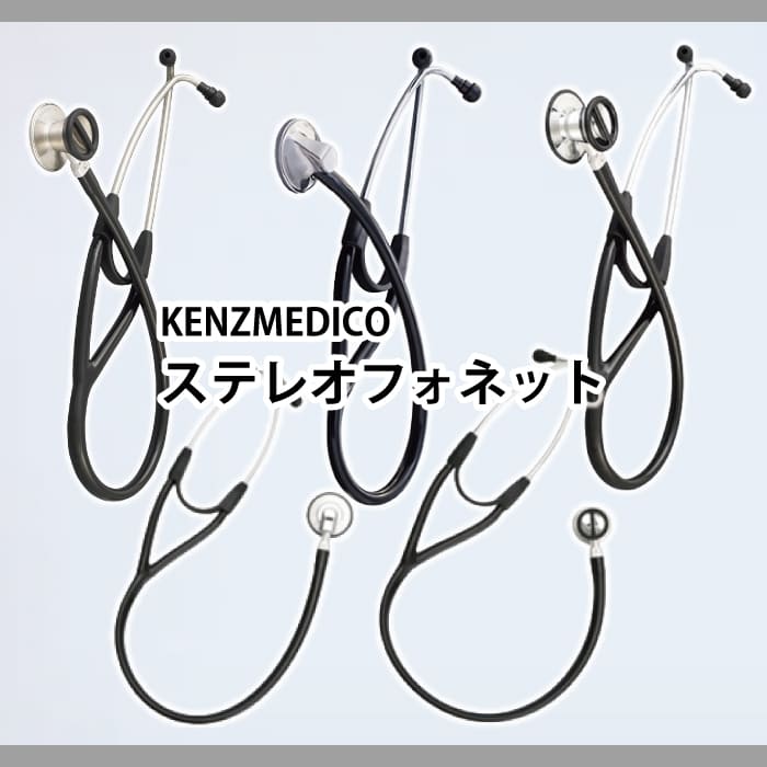 ステレオフォネット