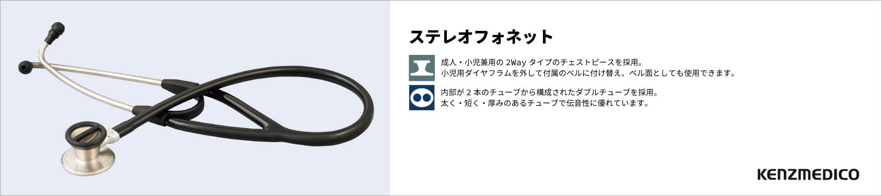 ケンツメディコ