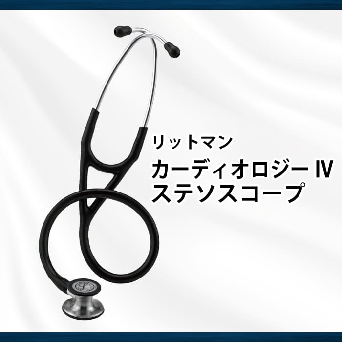 カーディオロジーⅣ