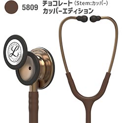 5809(チョコレート・カッパーエディション)