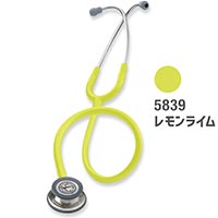 5839(レモンライム)