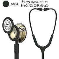 5861(ブラック・シャンパンエディション)