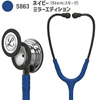 5863(ネイビーブルー・ミラーエディション)