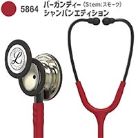 5864(バーガンディー・シャンパンエディション)"