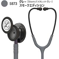 5873(グレー・スモークエディション)"