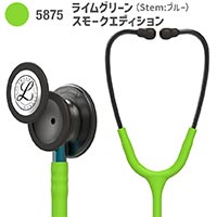 5875(ライムグリーン・スモークエディション)"