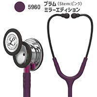 5960(プラム・ミラーエディション)"