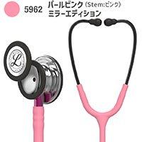 962(パールピンク・ミラーエディション)"