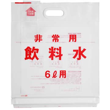 非常用飲料水袋(背負い式)