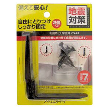 家具転倒防止L字金具