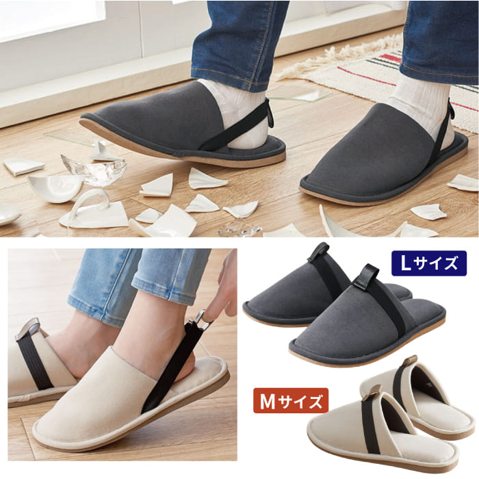 日常で使える防災スリッパ