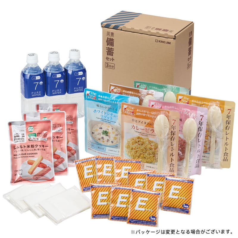 災害備蓄セットII(1日分)