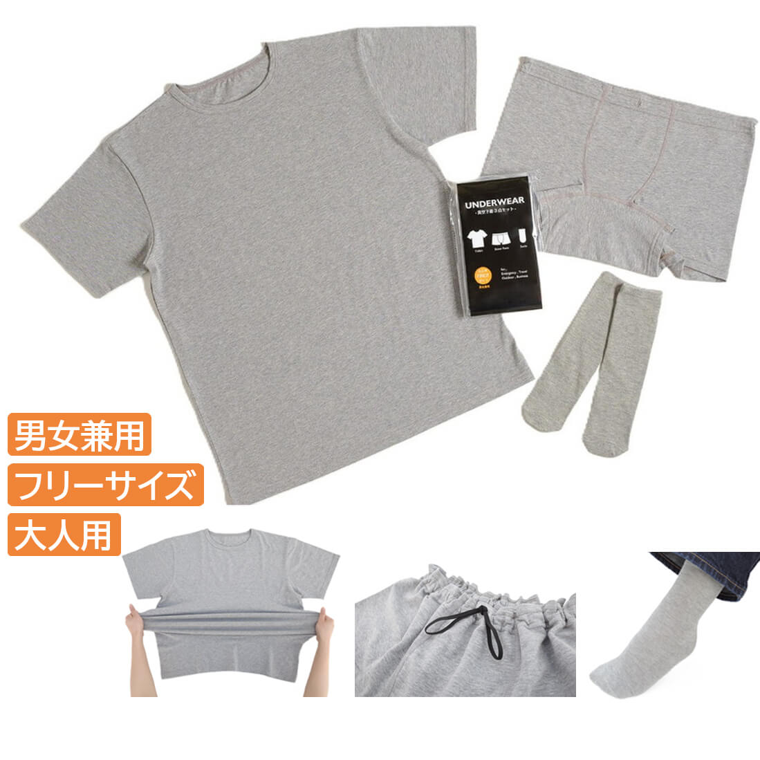 真空下着3点セット