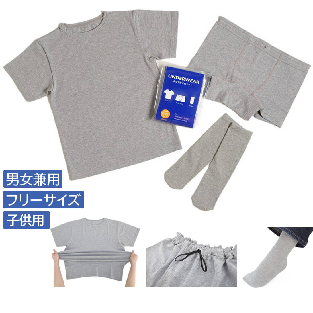 真空下着3点セット