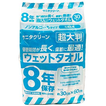 8年保存 ウェットタオル
