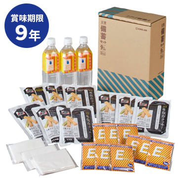 災害備蓄セットII