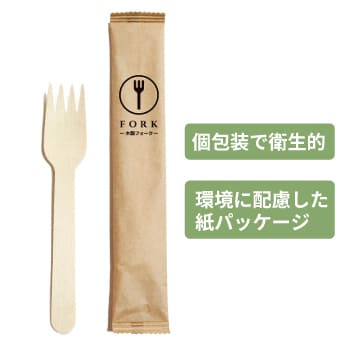 使い捨て木製フォーク