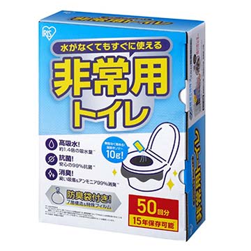 非常用トイレセット