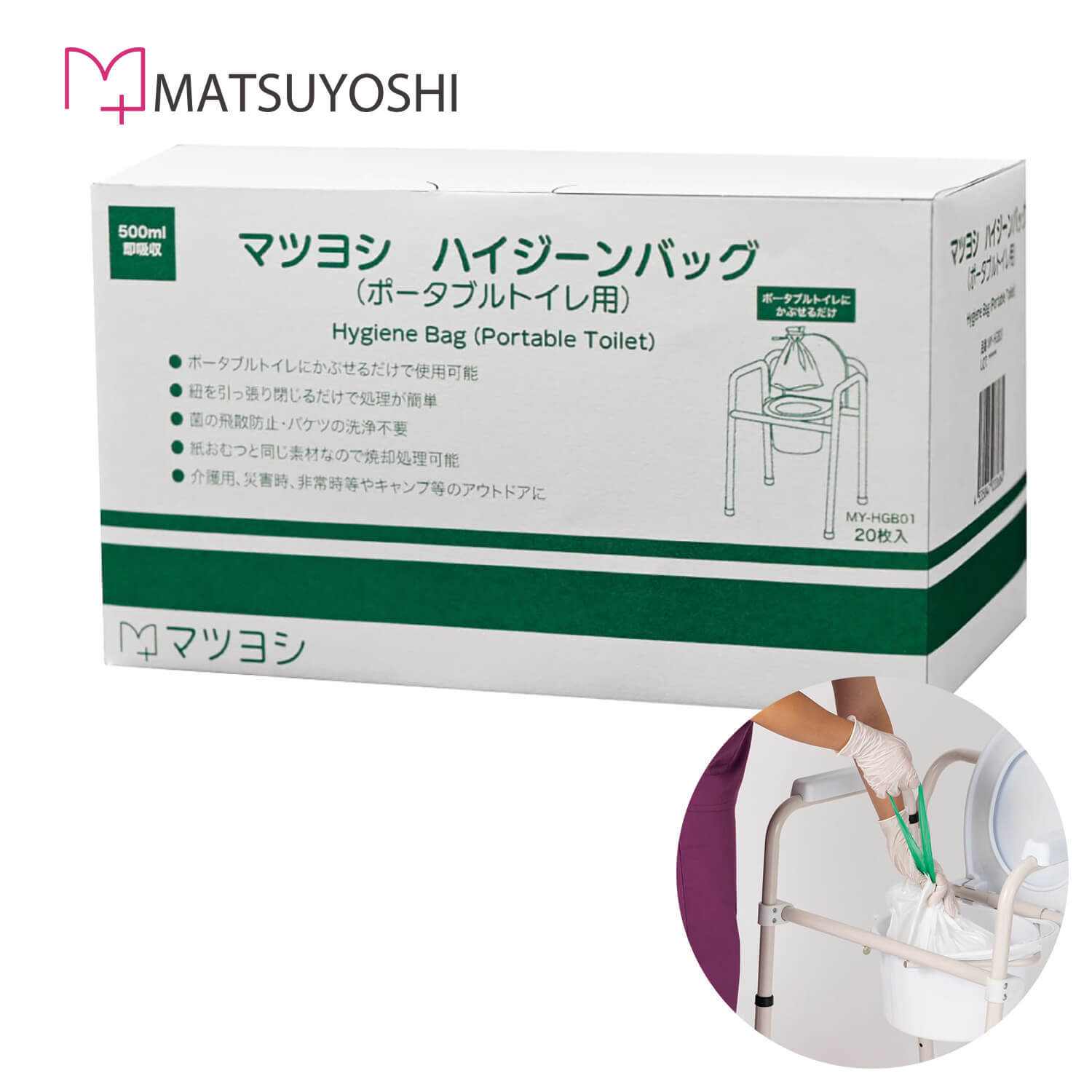 ハイジーンバッグ ポータブルトイレ用