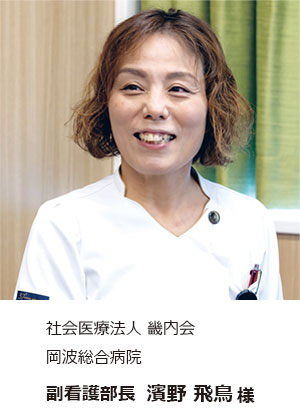 濱野副看護部長