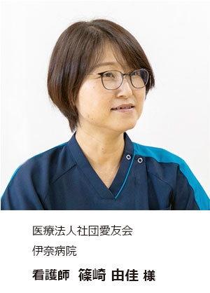 篠崎看護師