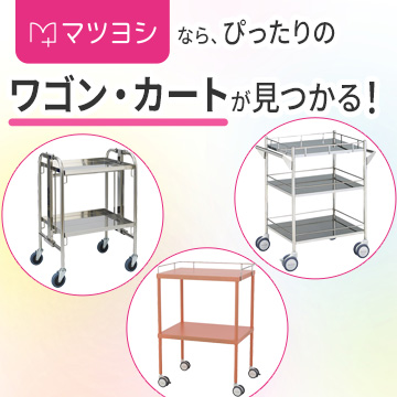 回診車を機能・特徴から探す&選ぶ