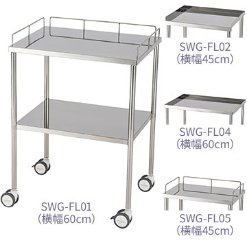 手摺付 回診車 SWG-FL01(60cm)