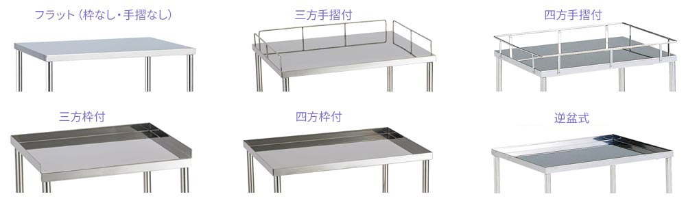 天板や柵板の形状例