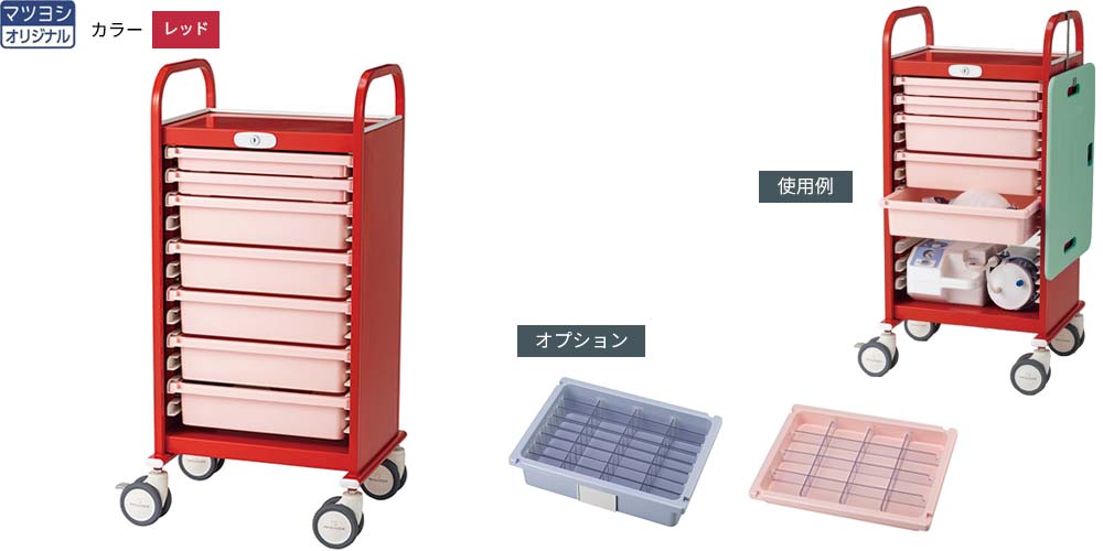 介護施設向け救急カート MY-WC0060