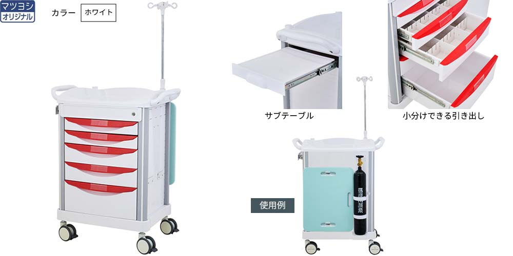 ベーシック3点セット MY-EC01