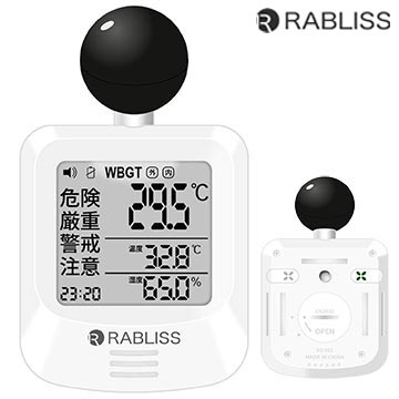 黒球式熱中症指数計