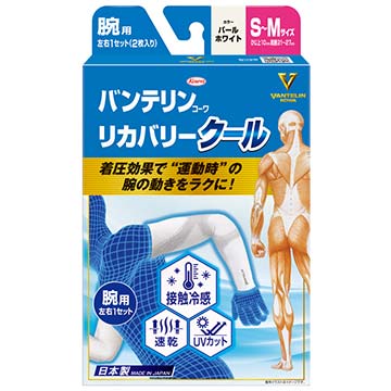 バンテリンコーワリカバリークール腕用