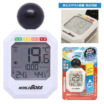 防塵・防水型 黒球式熱中症計