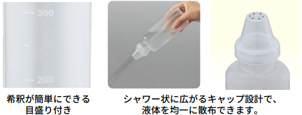 陰洗ボトルの特長