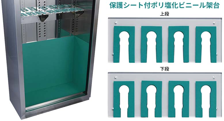 庫内下部の内側は保護シートが貼ってあります。保護シート付ポリ塩化ビニール架台はアルコール清拭が可能です。