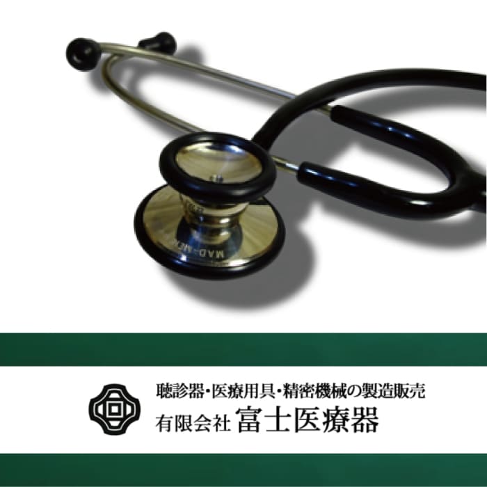 有限会社富士医療器